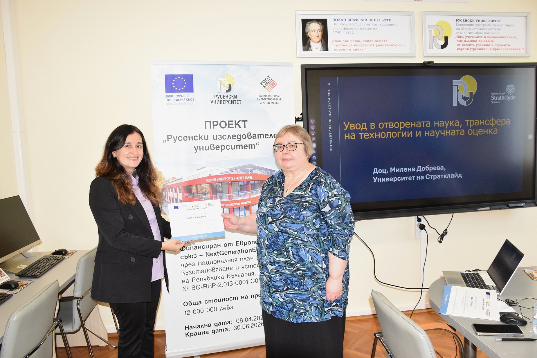 РУ Семинар Отворена наука снимка 2